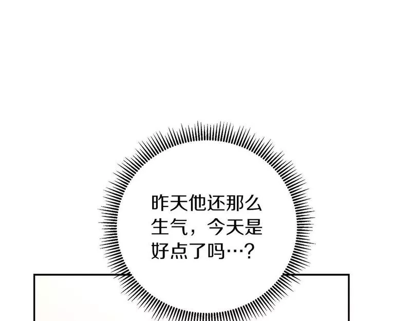 为反派打造的童话,第5话 小侍女穿新衣～,第148张